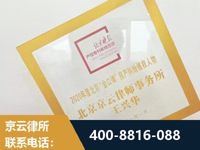 北镇-房产纠纷