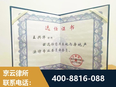 北镇-遗产分割