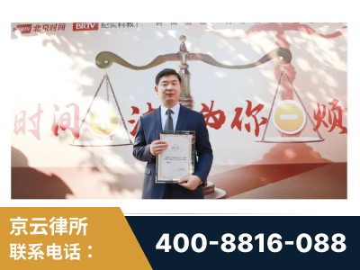 北镇-王兴华主任作为首批律师入驻“时间+法”平台